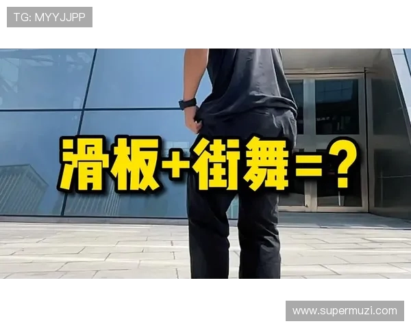 世界街舞大赛积分榜：重庆滑板队以91分领跑