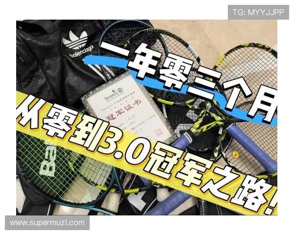 北京网球队以52分稳居选拔赛积分榜首位争夺冠军之路愈发明朗