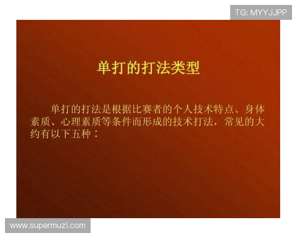 广州羽毛球队心理素质研究：提升竞技表现的关键因素与策略探讨