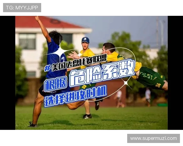 广州飞盘队防守策略深度分析与实战应用探讨