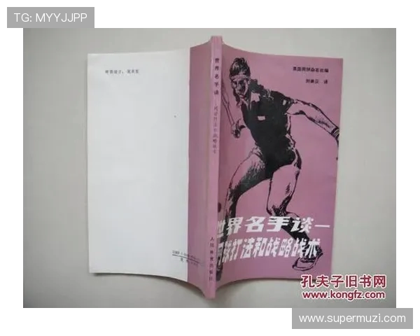 西安网球队反击战术深度解析与实战应用探讨