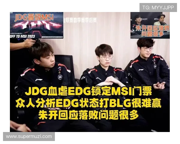 赛后复盘分析：JDG与EDG对决中的状态与表现解析