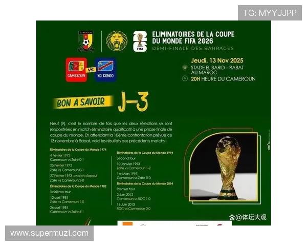 世预赛加纳对阵刚果精彩比分揭晓赛况分析与未来展望