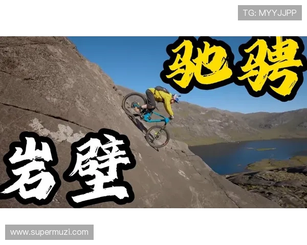 极限运动的魅力与挑战黄敏分享她的运动生涯与心路历程 极限运动的魅力与挑战黄敏分享她的运动生涯与心路历程