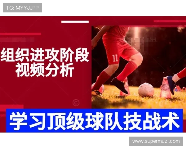 赛后分析：北京足球队与南京足球队的技术对决与战术解析